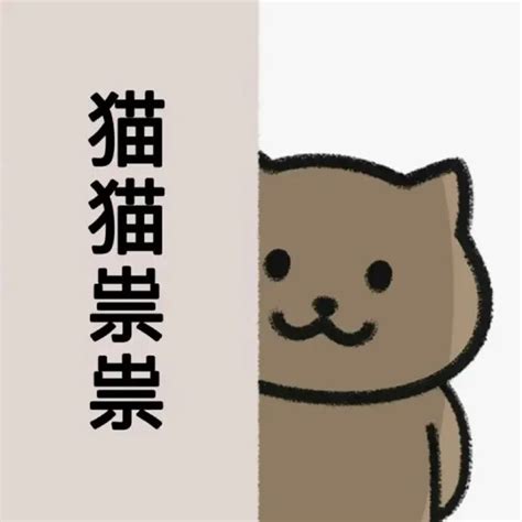 一猫人|【一猫人SP①】微信表情